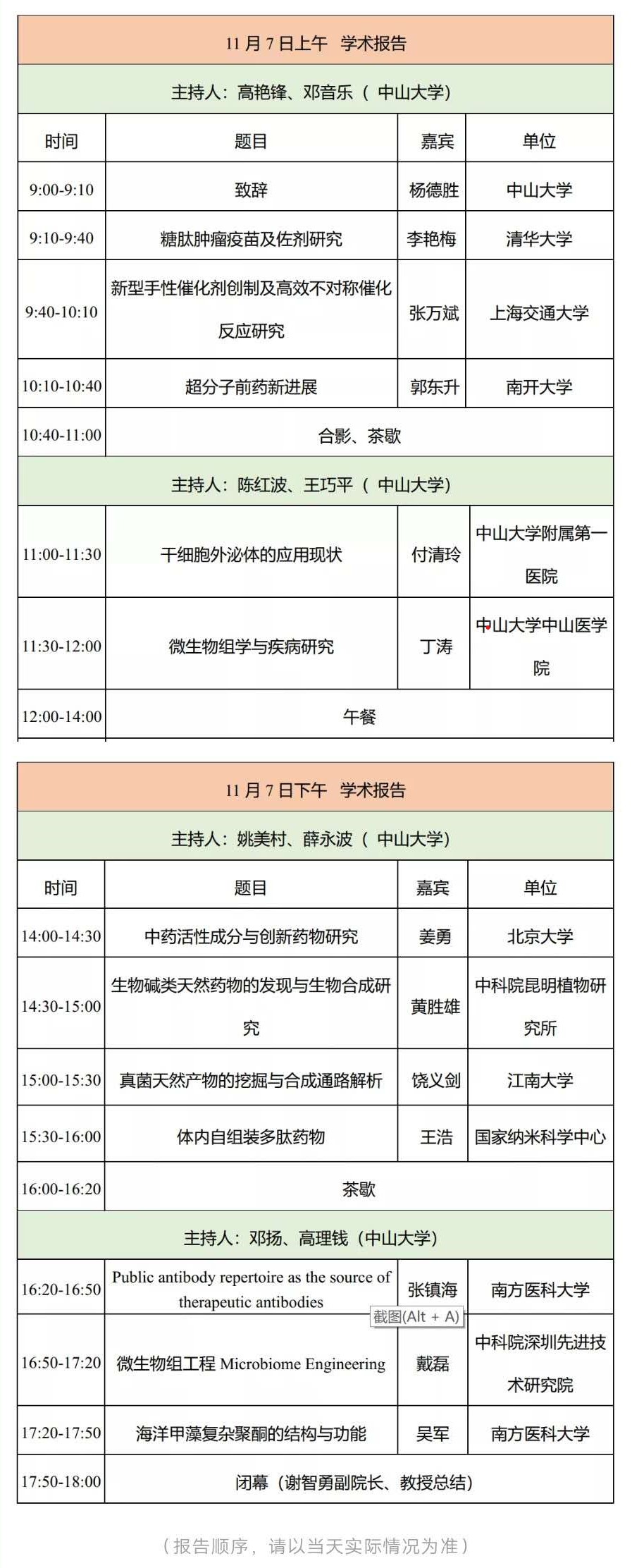 image-20240219172318-2