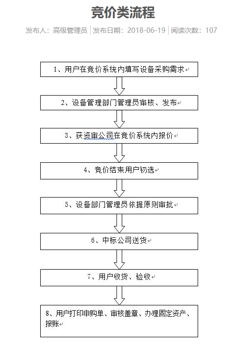 image-20240223113916-2