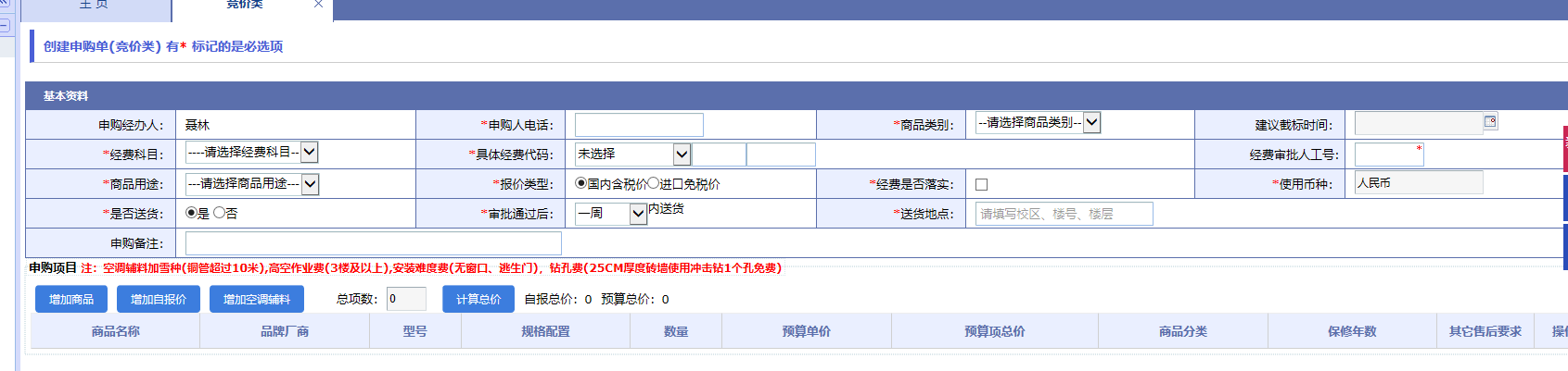 image-20240223113926-3