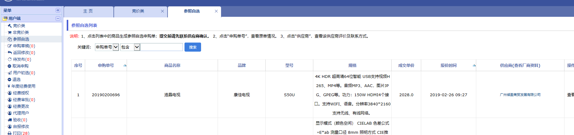 image-20240223113941-5