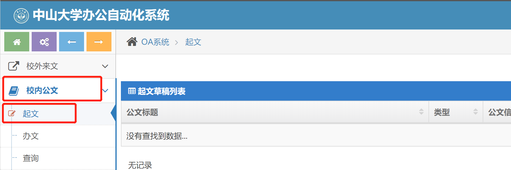 image-20240223173216-1