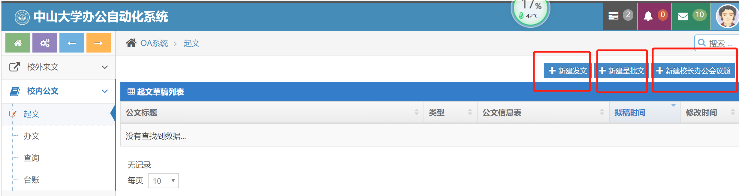 image-20240223173224-2