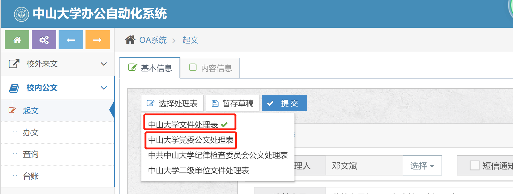 image-20240223173232-3