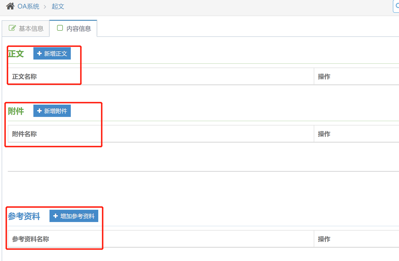 image-20240223173247-5