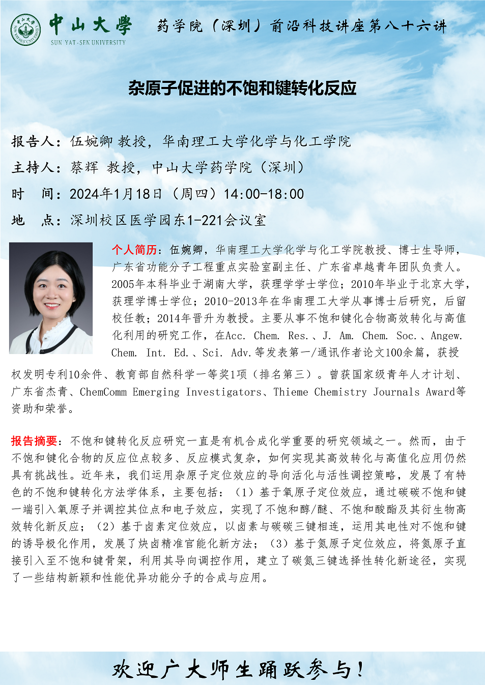 image-20240227155456-1