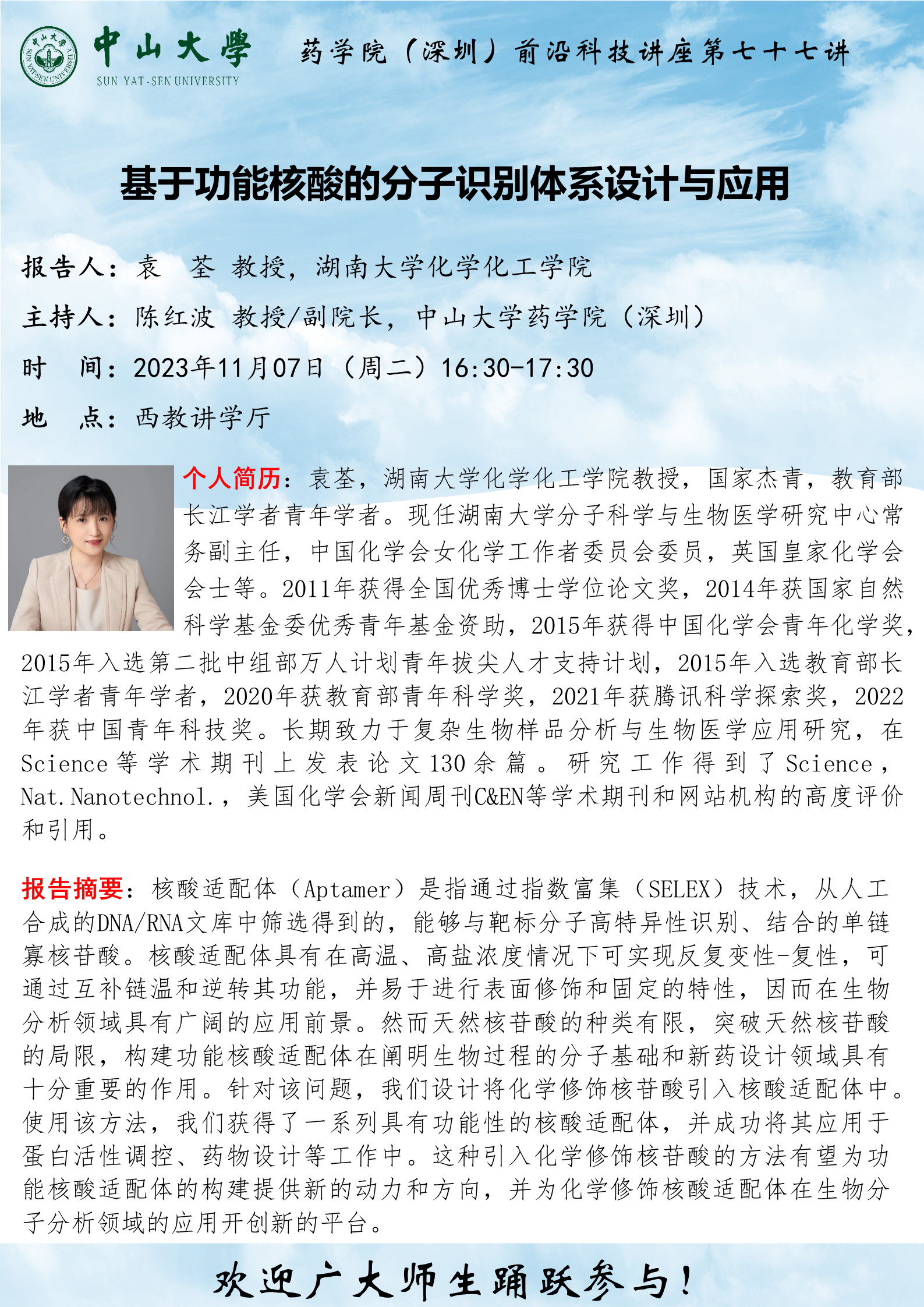 image-20240227160421-1