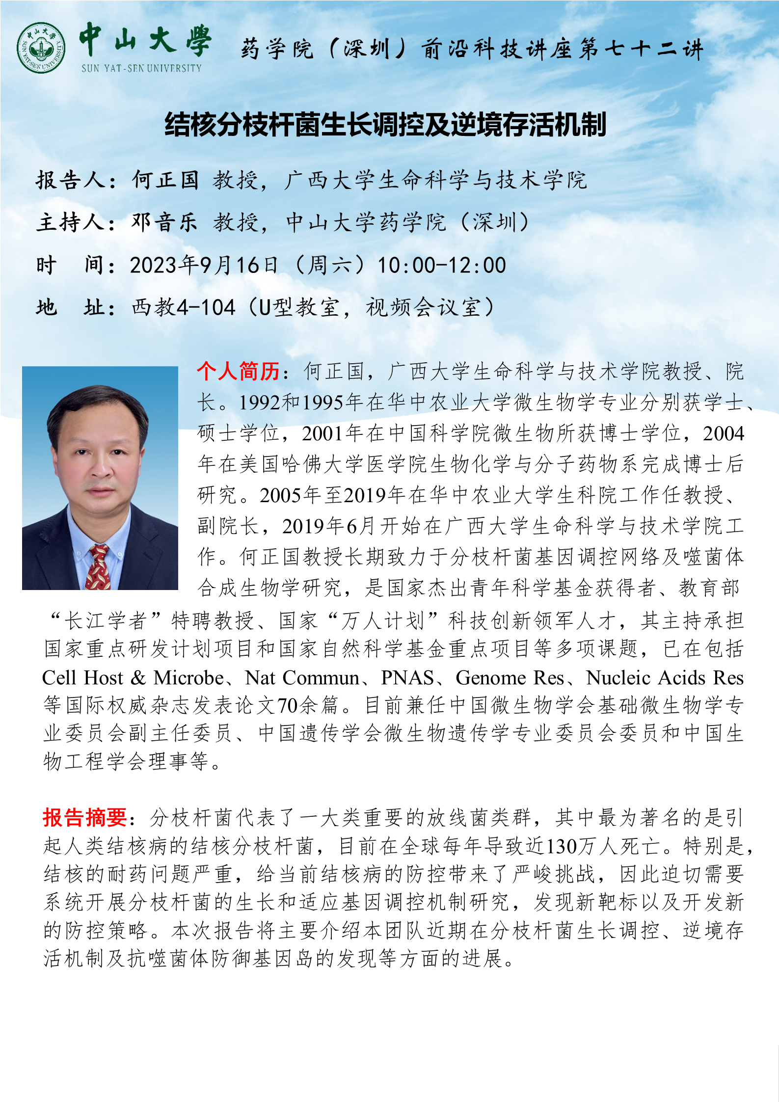 image-20240227161216-1